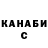 Конопля сатива Salamat Kerimbekova