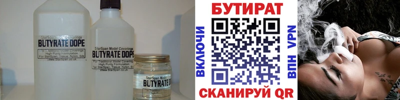 как найти   Козьмодемьянск  hydra вход  Бутират BDO 