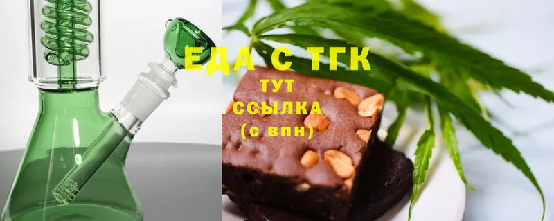 Еда ТГК конопля  купить   Козьмодемьянск 