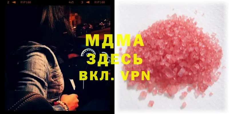 MEGA онион  Козьмодемьянск  МДМА Molly 